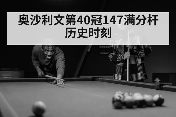 Ronnie O'Sullivan snooker